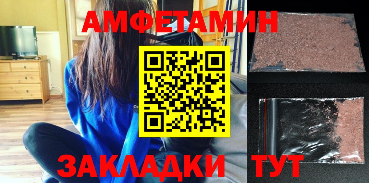 Amphetamine  Амфетамин VHQ  Вход с VPN  Ишимбай 