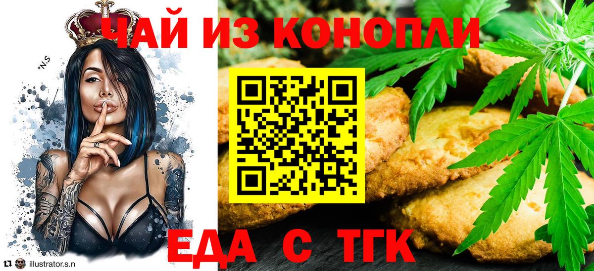 Cannafood марихуана  Вход с VPN  Ишимбай 