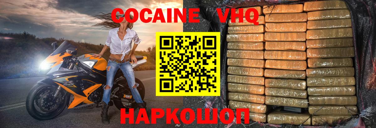 COCAIN  КОКАИН Columbia  Вход с VPN  Ишимбай 