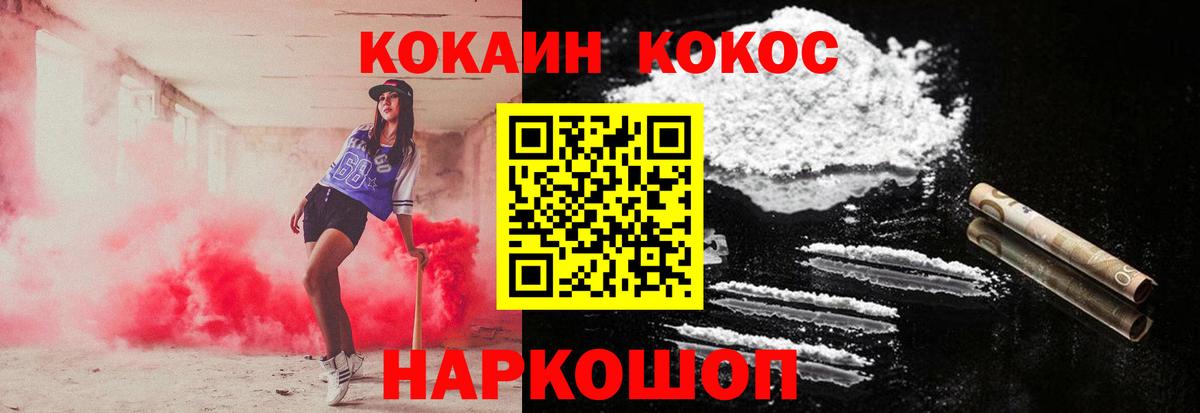 Cocaine VHQ Ишимбай