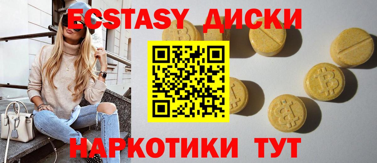 Ecstasy  ЭКСТАЗИ DUBAI  даркнет Telegram  Ишимбай  Вход с VPN 