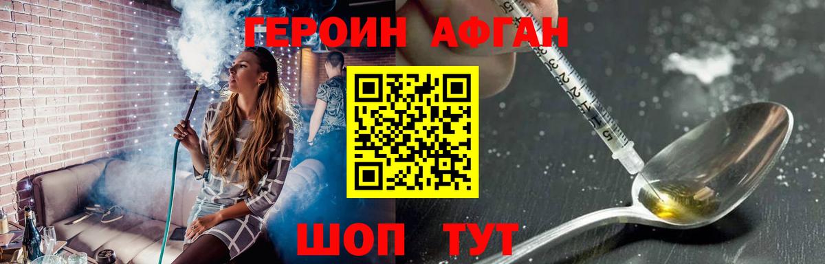 Ишимбай  ГЕРОИН афганец  Вход с VPN 