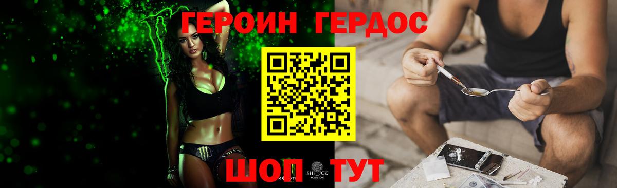 ГЕРОИН гречка Ишимбай