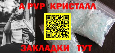 стафф Комсомольск-на-Амуре