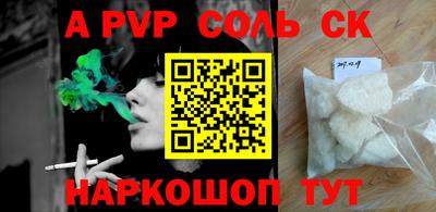 спайс Краснодар