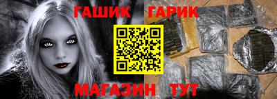 герыч Краснокаменск