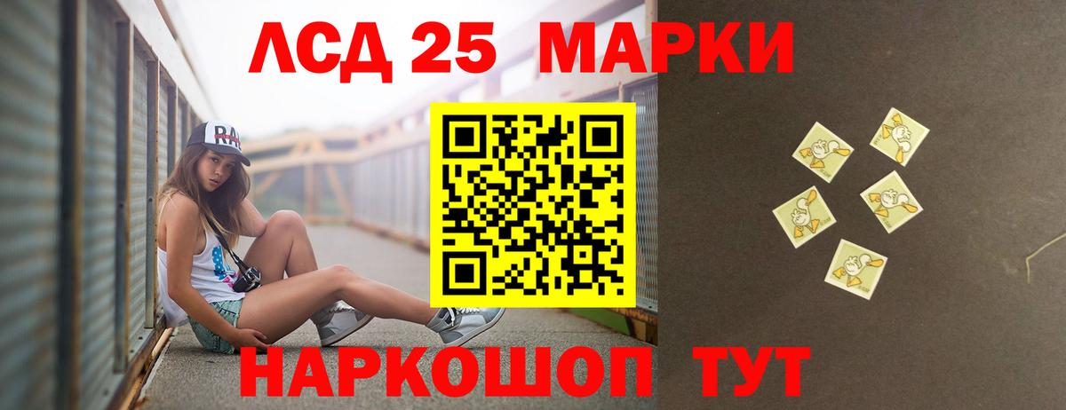 Лсд 25 экстази кислота Ишимбай