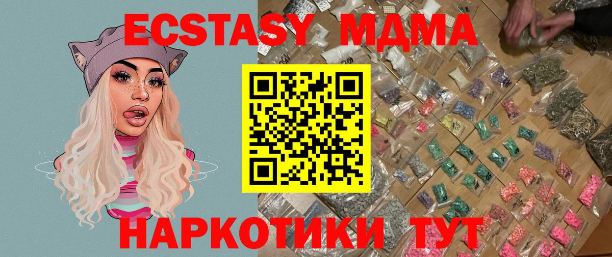МДМА crystal Ишимбай