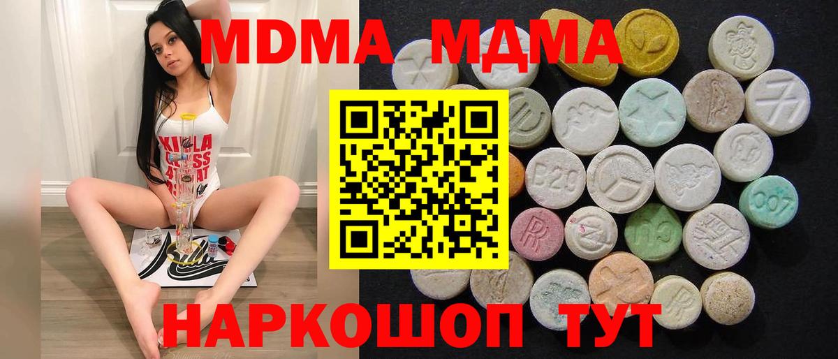 МДМА  Вход с VPN  Ишимбай  MDMA молли  МДМА молли 