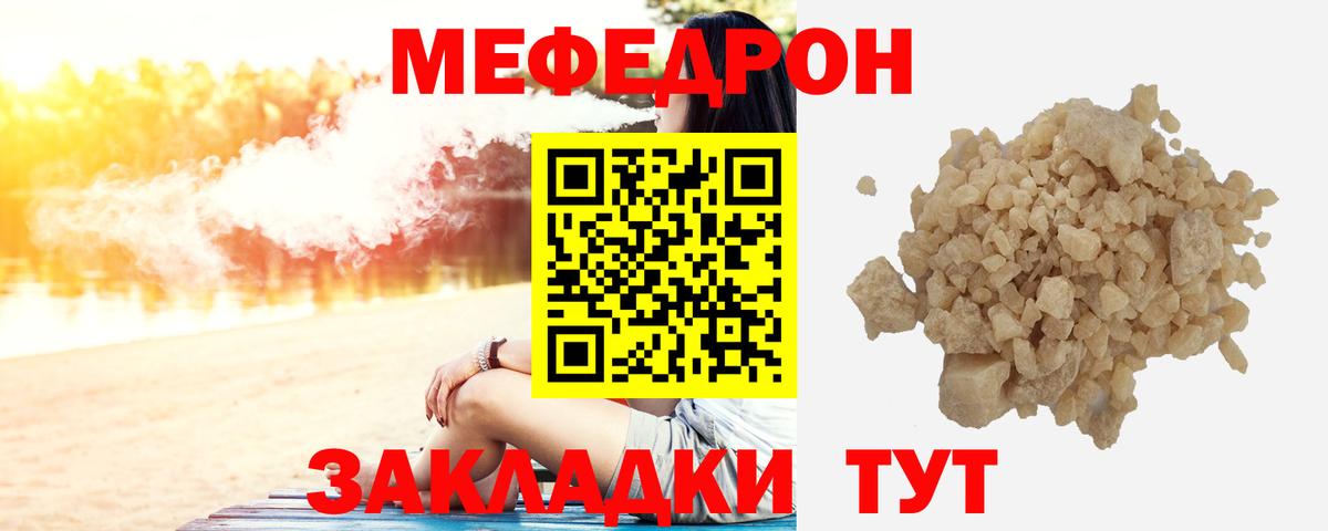 Меф 4 MMC  МЕФ мука  Ишимбай  Вход с VPN 