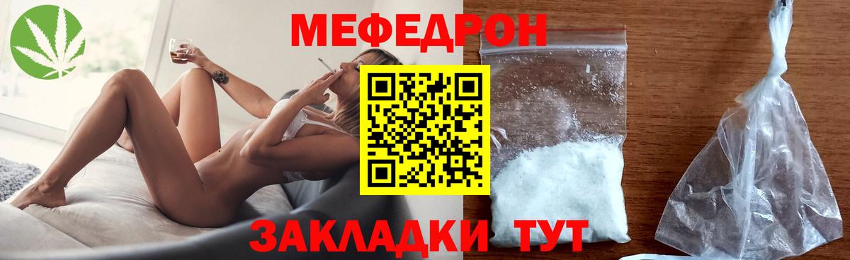 Мефедрон  Ишимбай