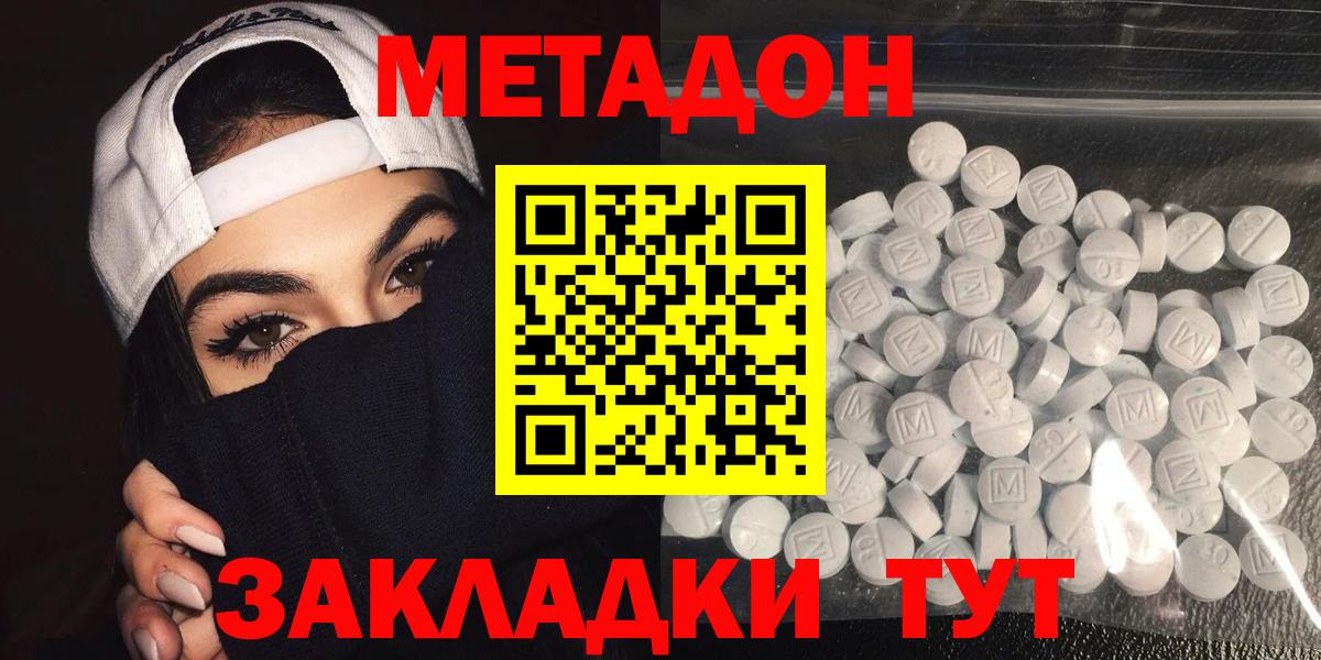 МЕТАДОН белоснежный  Вход с VPN  Метадон кристалл  Ишимбай 