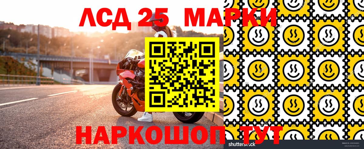 Наркотические марки 1500мкг Ишимбай
