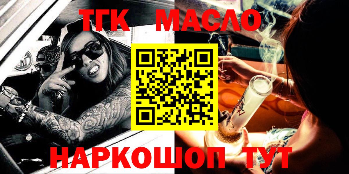 Ишимбай  ТГК гашишное масло  закладка  Вход с VPN  Дистиллят ТГК концентрат 