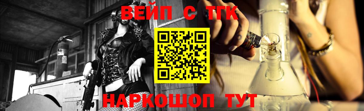 ТГК гашишное масло Ишимбай